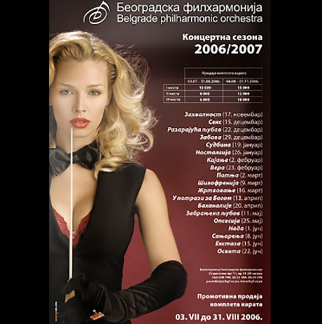 Beogradska filharmonija